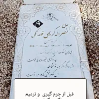 ترمیم و رنگ  و جرم گیری سنگ قبر