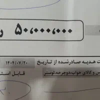 بن خرید از سرای ایرانی|کارت هدیه و تخفیف|قم, بوستان خلیج فارس|دیوار