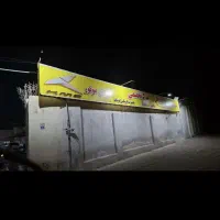 اجاره180متر مغازه دوبهر داخل مجموعه
