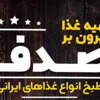 نیروی خانم جهت کار در بیرون بر