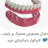 دندان پزشکی اقساط