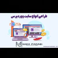 تحول کسب‌وکار شما در اهواز با طراحی سایت حرفه‌ای|خدمات رایانه‌ای و موبایل|اهواز, فتح|دیوار