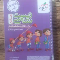 کتاب کمک درسی