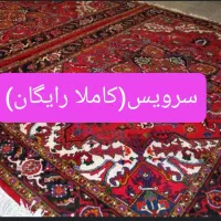 قالیشویی  (رخش)(سهنداسکوخسروشاه)سرویس رایگان