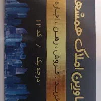 مغازه ، بلوکیها در سعیدی