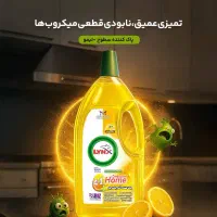 تمیزی واقعی با پاک‌کننده سطوح قدرتی فراتر از تصور