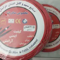کابل سیم برق مس خالص سیمکات خراسان کد۱۰رقمی