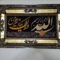 تابلو فرش