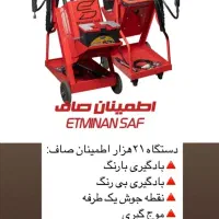 فروشگاه ابزارآلات سنتی و pdr