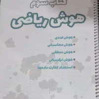 فروش کتابهای تیزهوشان ششم|کتاب و مجله آموزشی|دوگنبدان, |دیوار