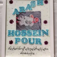 تابلو یادگاری کودک و نوزاد رزینی شبتاب