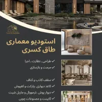 بازسازی تخصصی و دکوراسیون داخلی