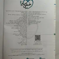 کتاب کمک درسی دوازدهم و کنکور تجربی|کتاب و مجله آموزشی|لاهیجان, طالقانی|دیوار