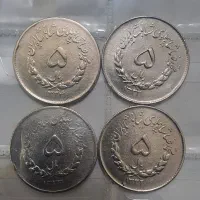 سکه ۵ریالی مصدقی