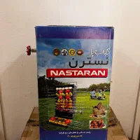 کباب پز ایستاده ۱۶ سیخ