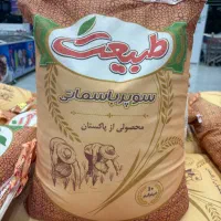 برنج طبیعت پاکستانی ۱۰ کیلویی