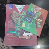 فیزیک یازدهم فرمول بیست