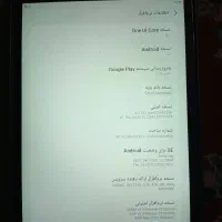 تبلت|تبلت|جهرم, |دیوار