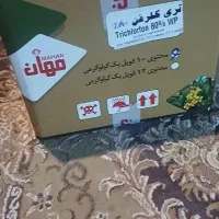 تری کلروفن یک کارتن