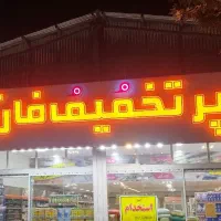 حسابدار و صندوقدار