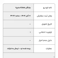 حواله چانگان C55 2025