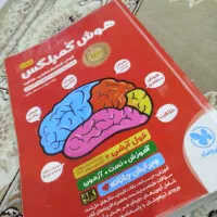 کتاب هوش کمپلکس پایه ششم هوش های چند گانه