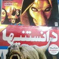 مجلات قدیمی اسلحه و دانشمند و دانستنیها|کتاب و مجله تاریخی|تبریز, |دیوار