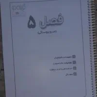 جزوه برای کنکور|کتاب و مجله آموزشی|نظرآباد, شهرک سید جمال الدین|دیوار