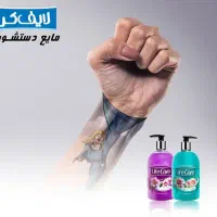 مایع دستشویی ۵۰۰ گرمی لایف کر Life Care|مواد شوینده و دستمال کاغذی|کرمانشاه, |دیوار