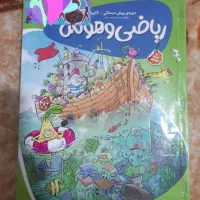 کتابهای پیش دبستانی نونو|کتاب و مجله آموزشی|خرمآباد, |دیوار