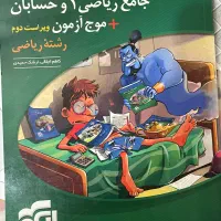 موج ازمون نشر الگو
