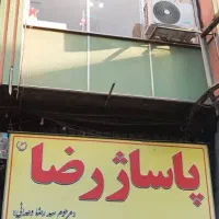 دفتر کار واقع در شهرداری رشت|اجارهٔ دفتر کار، اتاق اداری، مطب|رشت, بازار|دیوار