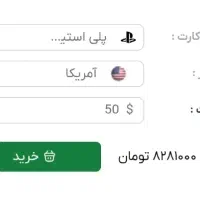 گیفت کارت|کنسول، بازی ویدئویی و آنلاین|تهران, شهرک دریا|دیوار