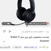 هدفون گیمینگ دسته بازی پابجی یه کالاف