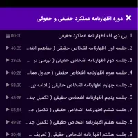 حسابداری مالیاتی+اظهارنامه