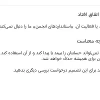 پیج اینستاگرام