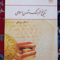کتب عمومی دانشگاهی|کتاب و مجله آموزشی|مرودشت, مسجد رسول‎|دیوار
