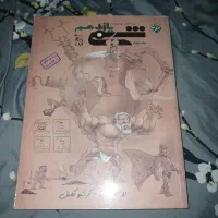 فروش کتاب شیمی‌مبتکران پایه یازدهم