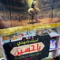 پرچم محرم ساوه|کتاب و مجله مذهبی|ساوه, |دیوار