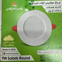 کلید و پریز خیام / سیم لوشان/هالوژن پارس شعاع توس|مصالح و تجهیزات ساختمان|تهران, فردوسی|دیوار