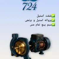 پمپ و مخزن آب خانگی و صنعتی|مصالح و تجهیزات ساختمان|سمنان, |دیوار