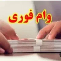 امتیاز وام ملی قیمت مناسب