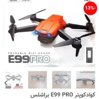 کواد کوپترE99