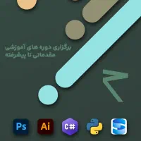 تدریس فتوشاپ و ایلاستریتور (طراحی گرافیک) در منزل