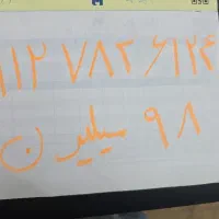 خط ۷ رند