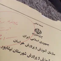 میخوام دیپلم بگیرم راهنمایی کنید