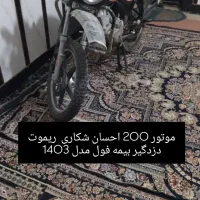 تریل در خشک