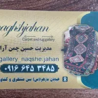 فرش و موکت نقش جهان|موکت|دزفول, |دیوار