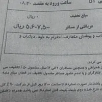 بلیط قطار  کرمان مشهد