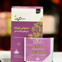 دمنوش قاعدگی(ضد درد و قاعده آور)